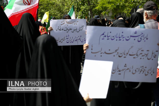 مراسم اربعین رهبر شهید انقلاب در تهران / 2