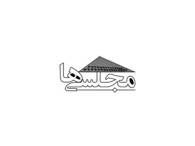 "مجلسی‌ها" به شبکه پنج می‌آیند