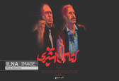 فیلم کوتاه هیچ کجا امکان اکران ندارد