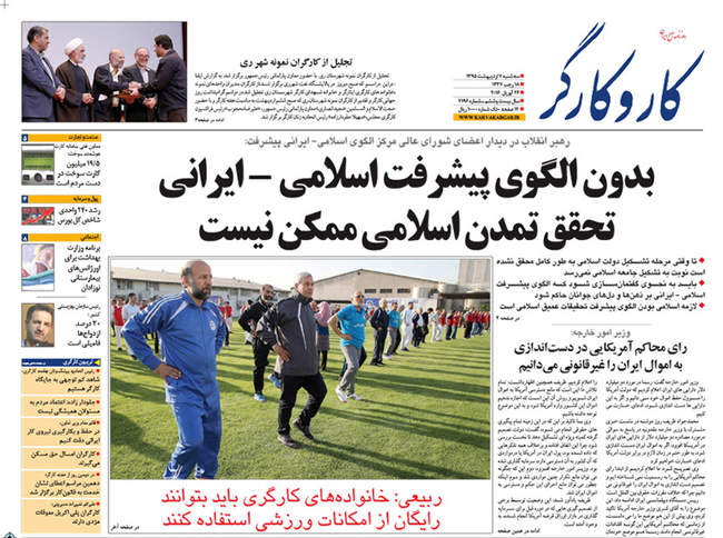 صفحه اول روزنامه ها سه شنبه 7 اردیبهشت