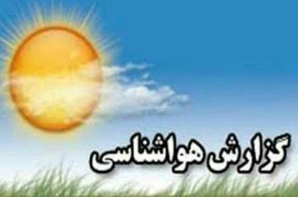 جو پایدار و آسمان صاف کشور در هفته پیش رو/ احتمال ظهور پدیده گرد و خاک در غرب کشور